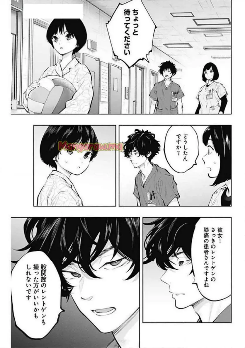 ラジエーションハウス 漫画 - raw - 第145話 - https://jpgg.ffgg.to/JPGG/04101639/t53dlogrxbo.webp