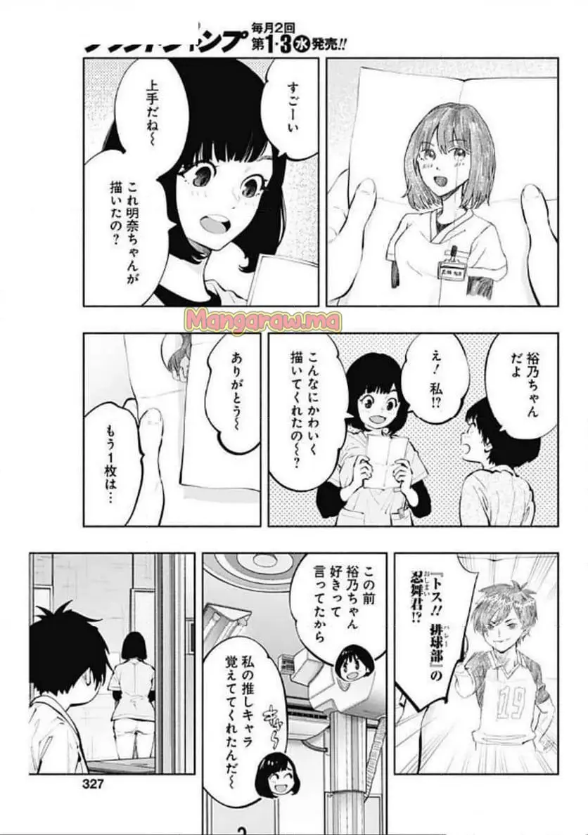 ラジエーションハウス 漫画 - raw - 第145話 - https://jpgg.ffgg.to/JPGG/04101639/zcfshhu3h0w.webp