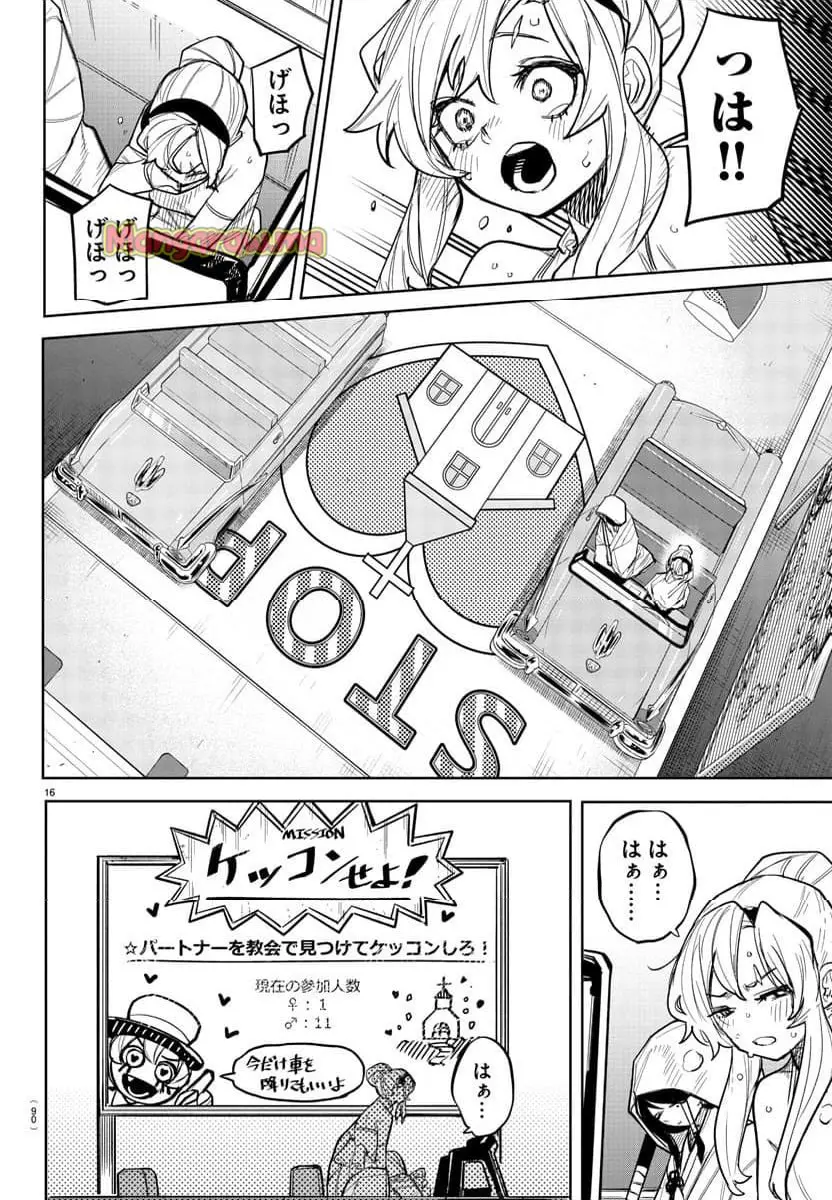 17