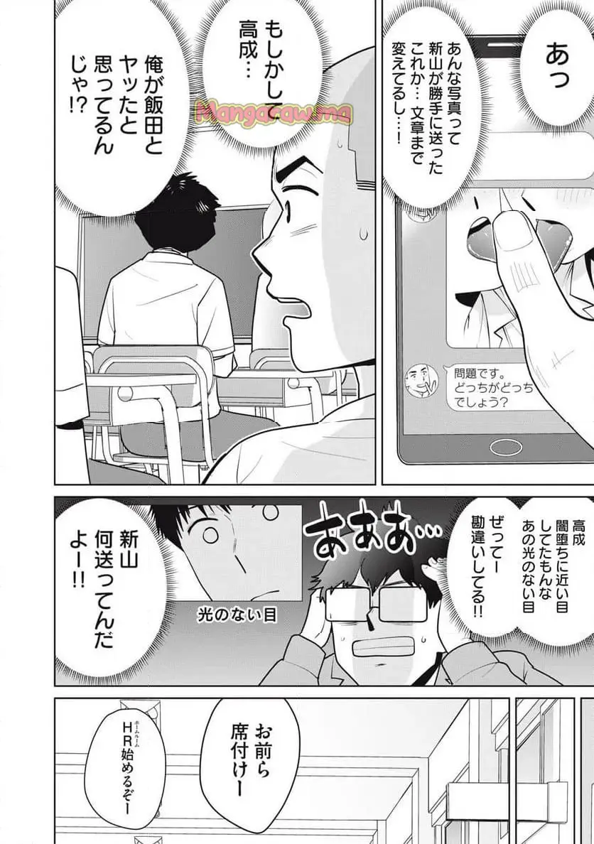 カラミざかRe: 転生したら坊主だったDT - raw - 第10話 - https://jpgg.ffgg.to/JPGG/04101641/4ue4rxbumkn.webp