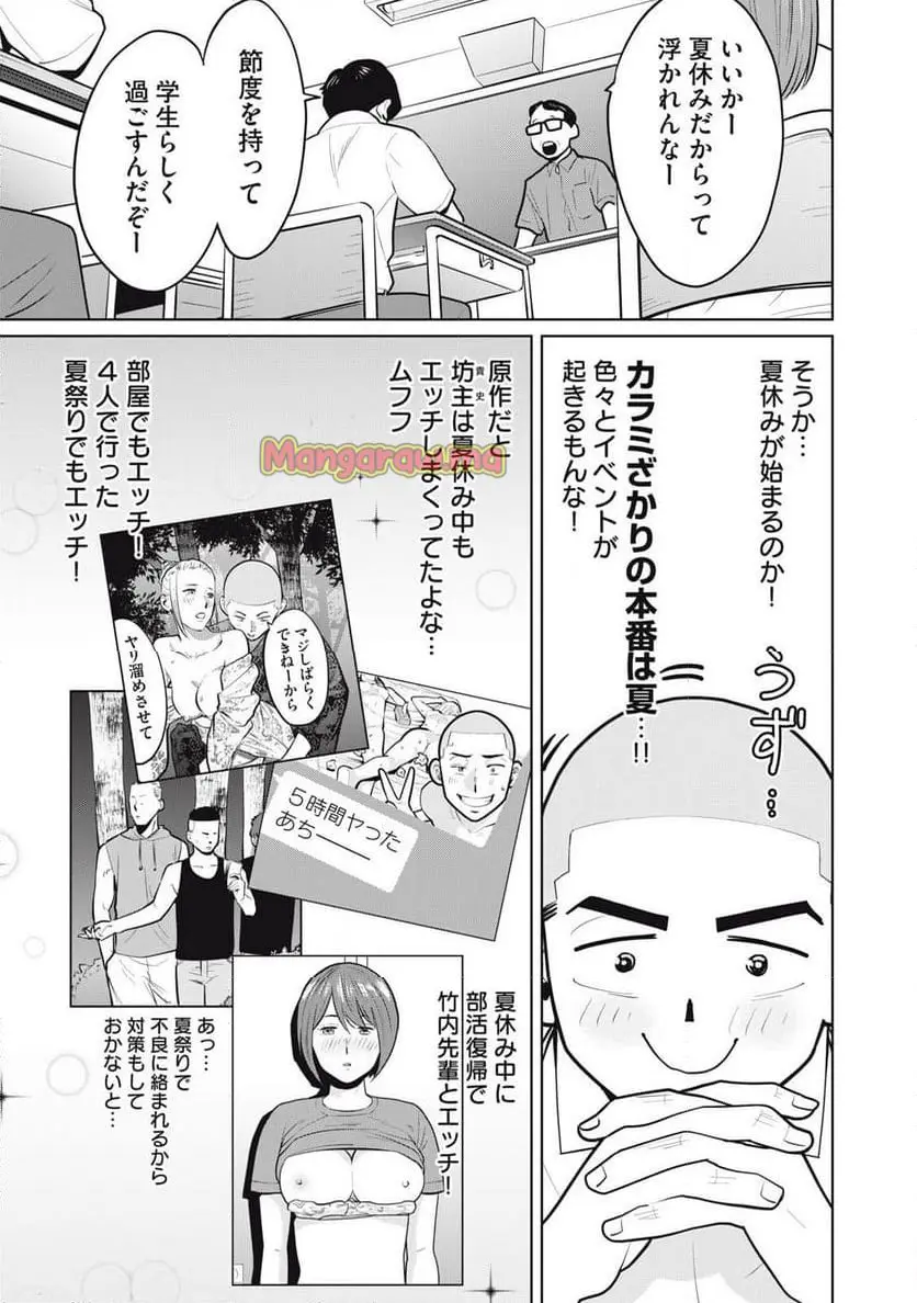 カラミざかRe: 転生したら坊主だったDT - raw - 第10話 - https://jpgg.ffgg.to/JPGG/04101641/51eiblqv3v4.webp