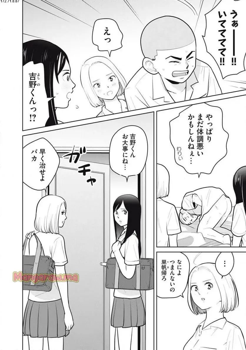 カラミざかRe: 転生したら坊主だったDT - raw - 第10話 - https://jpgg.ffgg.to/JPGG/04101641/cl033qvjif1.webp