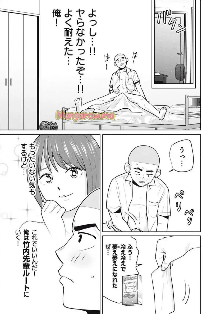 カラミざかRe: 転生したら坊主だったDT - raw - 第10話 - https://jpgg.ffgg.to/JPGG/04101641/eychg4s5cp2.webp