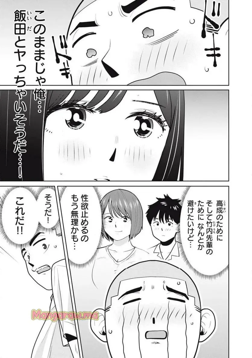 カラミざかRe: 転生したら坊主だったDT - raw - 第10話 - https://jpgg.ffgg.to/JPGG/04101641/fca4uoghsiz.webp