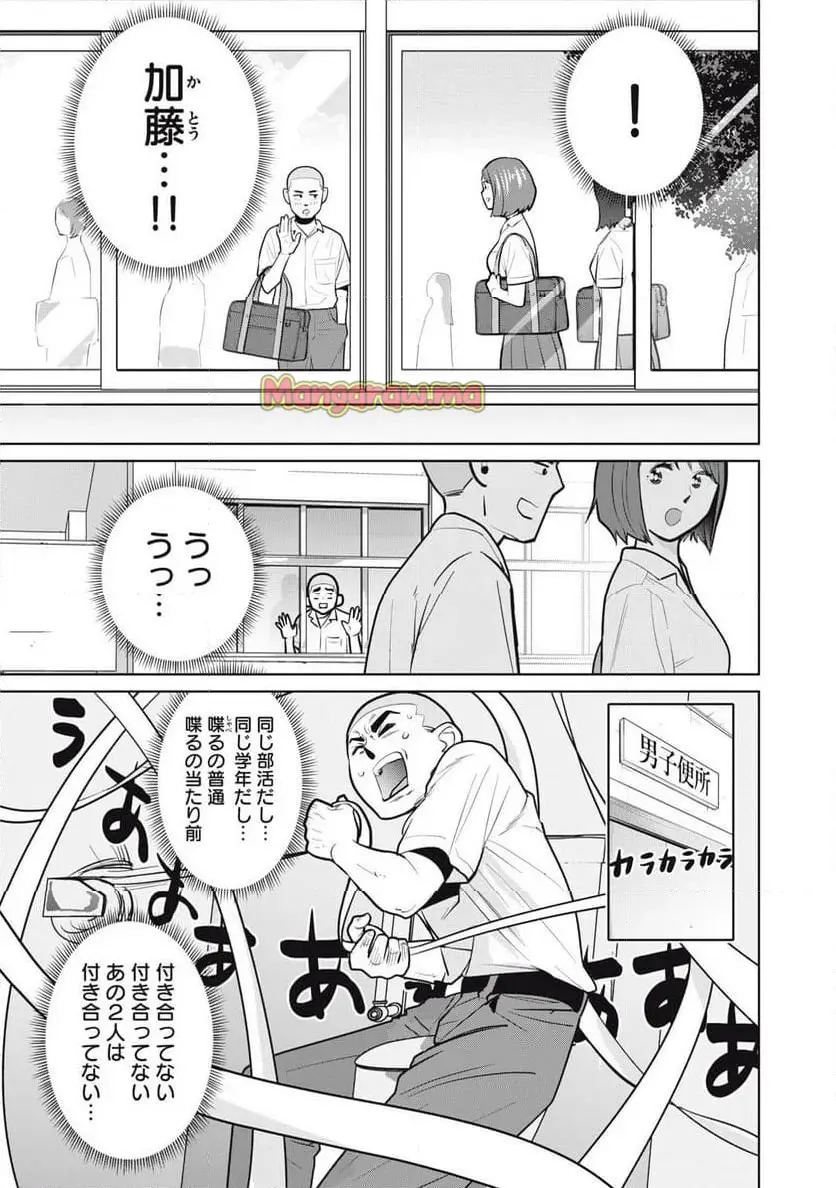 カラミざかRe: 転生したら坊主だったDT - raw - 第10話 - https://jpgg.ffgg.to/JPGG/04101641/hpfd2caxvgl.webp