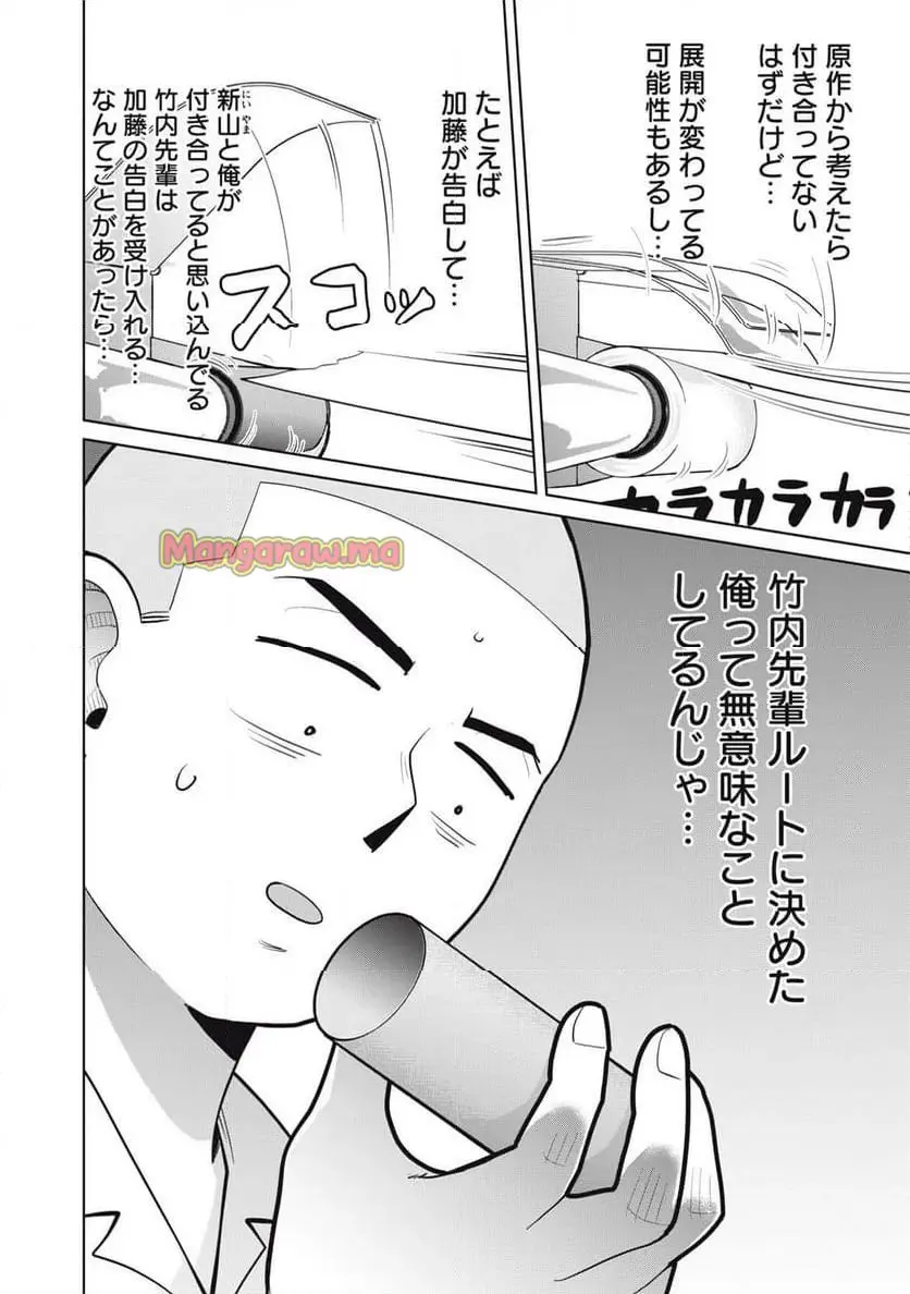 カラミざかRe: 転生したら坊主だったDT - raw - 第10話 - https://jpgg.ffgg.to/JPGG/04101641/qkz4slaagwv.webp