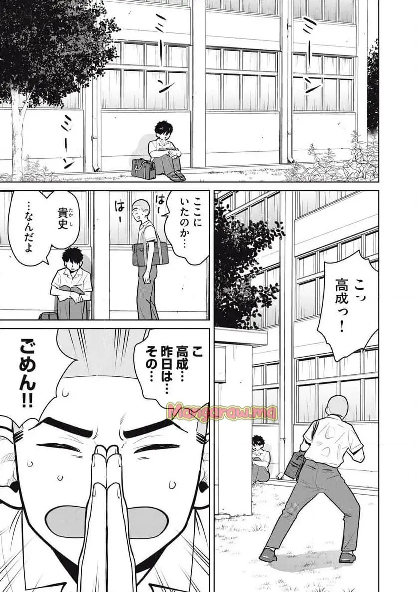 カラミざかRe: 転生したら坊主だったDT - raw - 第10話 - https://jpgg.ffgg.to/JPGG/04101641/syfgzb5ef54.webp