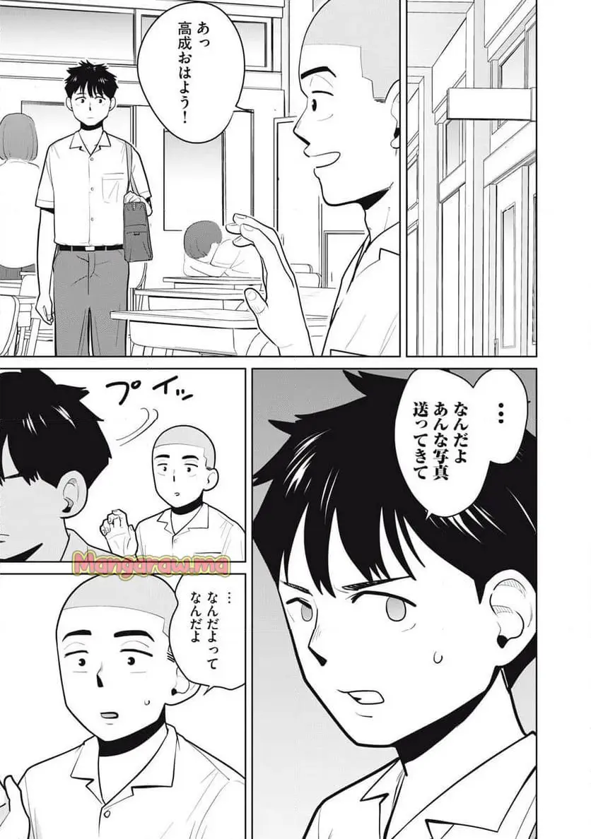 カラミざかRe: 転生したら坊主だったDT - raw - 第10話 - https://jpgg.ffgg.to/JPGG/04101641/w0pigu3se3r.webp