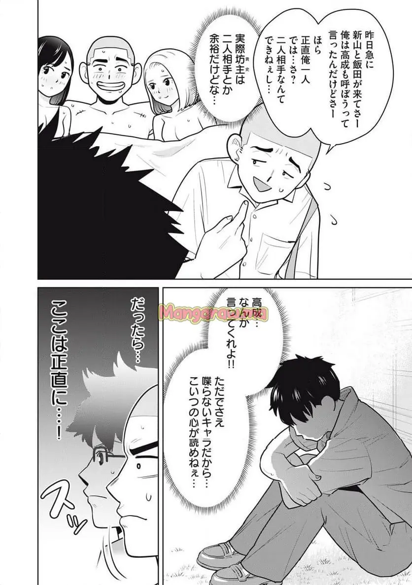 カラミざかRe: 転生したら坊主だったDT - raw - 第10話 - https://jpgg.ffgg.to/JPGG/04101642/4bodap32psr.webp