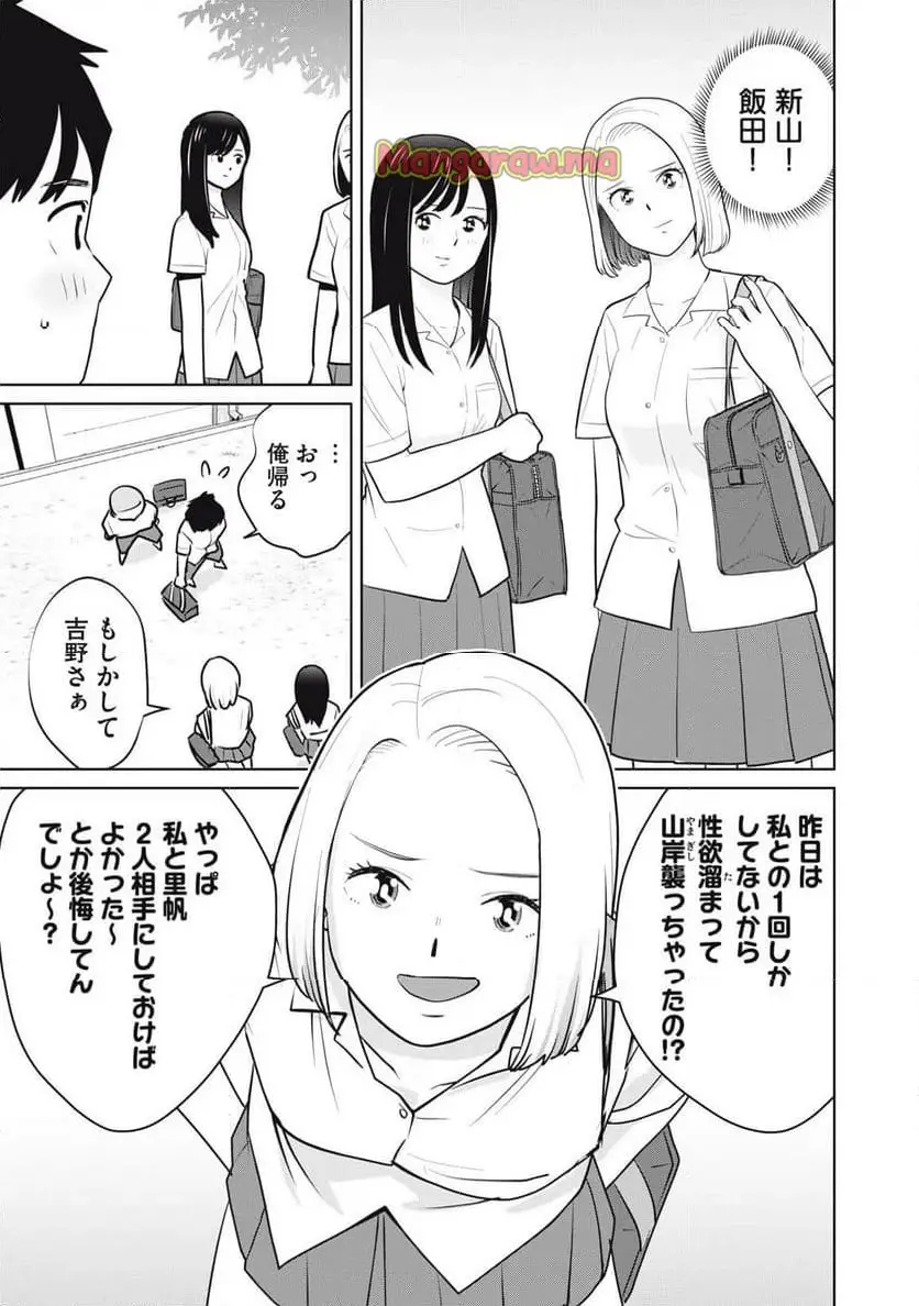 カラミざかRe: 転生したら坊主だったDT - raw - 第10話 - https://jpgg.ffgg.to/JPGG/04101642/f4srvww0kyc.webp