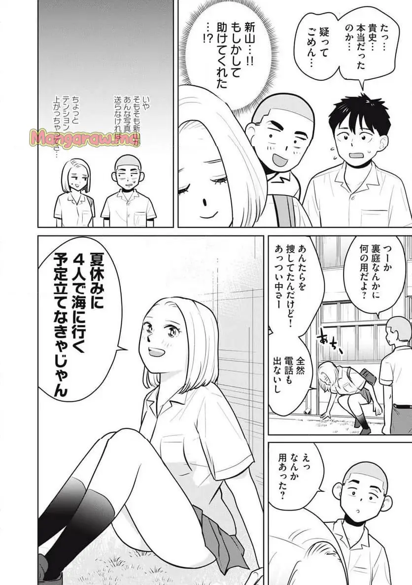 カラミざかRe: 転生したら坊主だったDT - raw - 第10話 - https://jpgg.ffgg.to/JPGG/04101642/fzsozarals1.webp