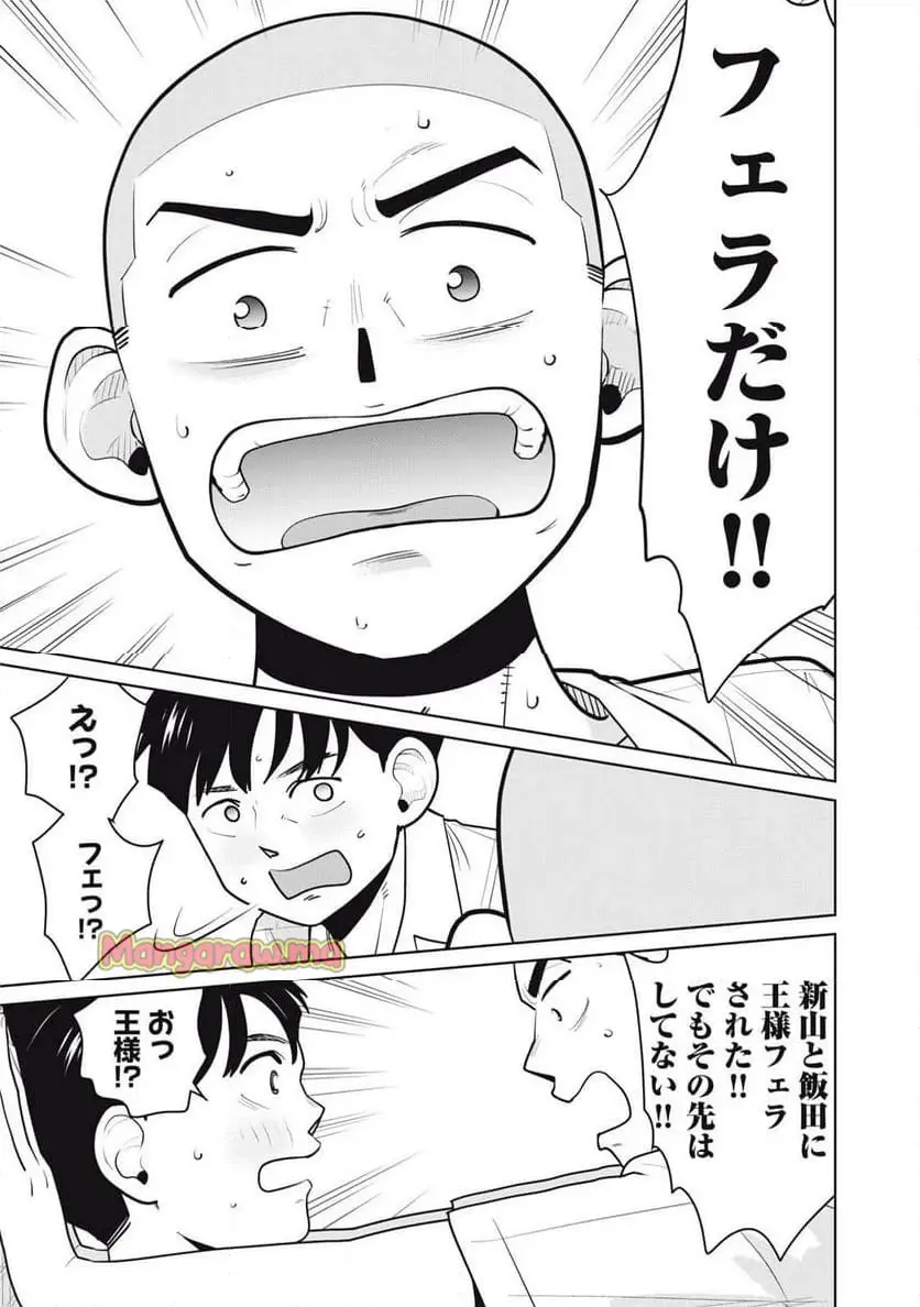 カラミざかRe: 転生したら坊主だったDT - raw - 第10話 - https://jpgg.ffgg.to/JPGG/04101642/royobjzqjmc.webp