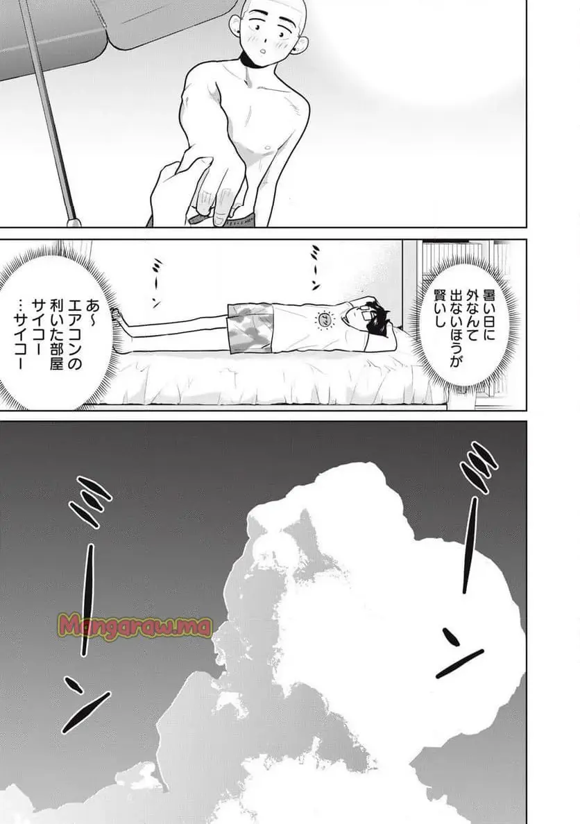 カラミざかRe: 転生したら坊主だったDT - raw - 第11話 - https://jpgg.ffgg.to/JPGG/04101650/4weqnc2hstm.webp