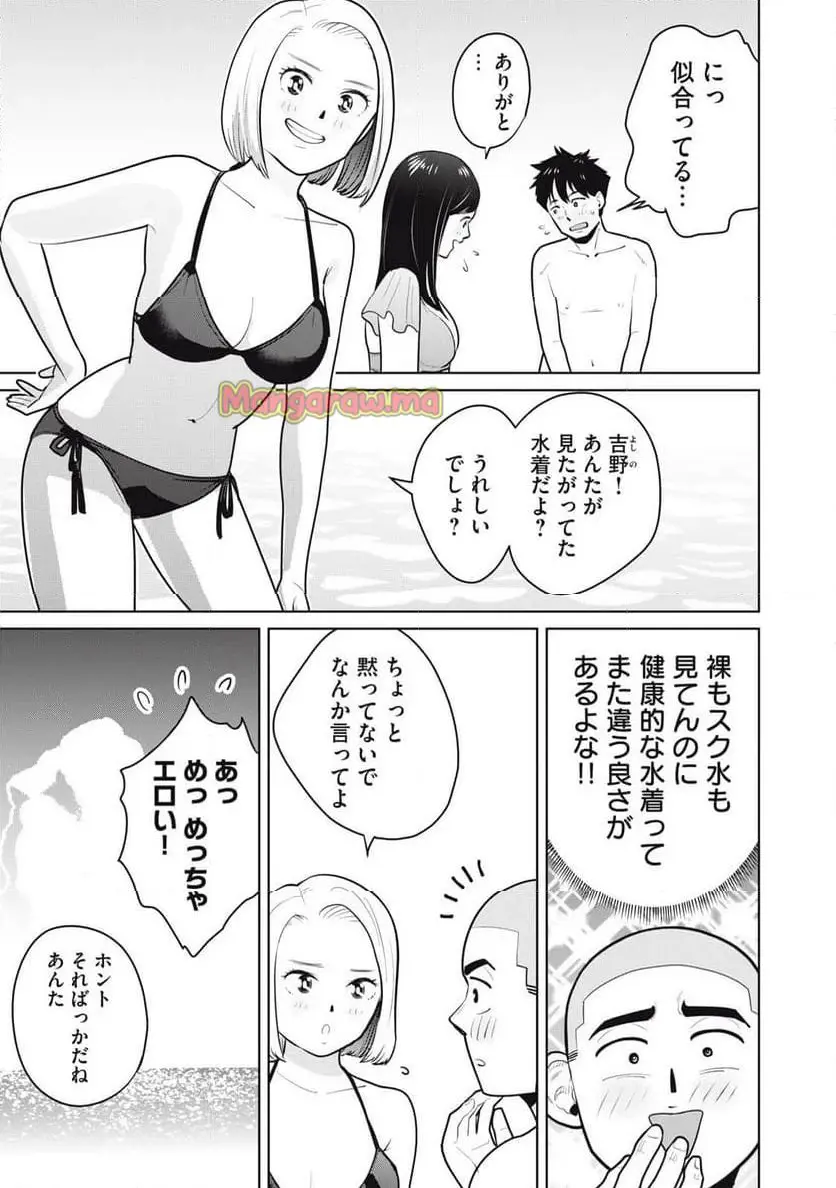 カラミざかRe: 転生したら坊主だったDT - raw - 第11話 - https://jpgg.ffgg.to/JPGG/04101650/b5ppqfvep03.webp
