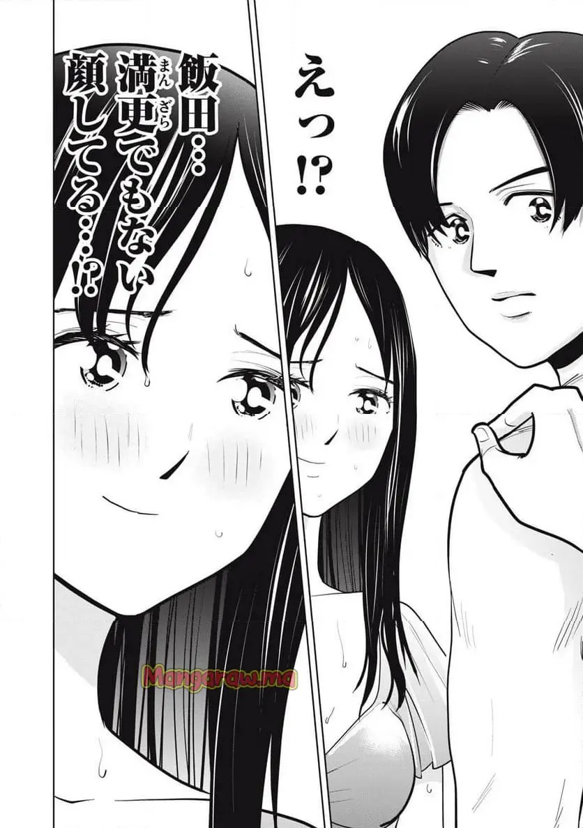 カラミざかRe: 転生したら坊主だったDT - raw - 第11話 - https://jpgg.ffgg.to/JPGG/04101650/bc44soihyae.webp
