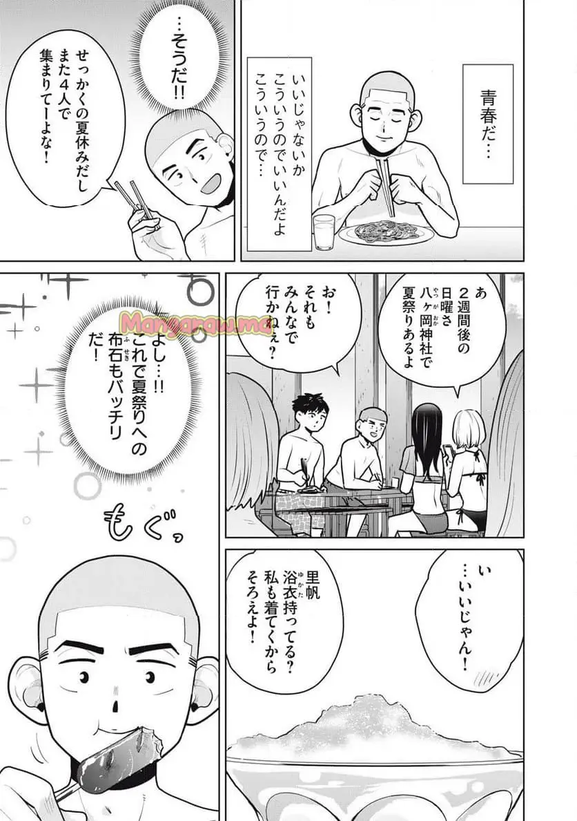 カラミざかRe: 転生したら坊主だったDT - raw - 第11話 - https://jpgg.ffgg.to/JPGG/04101650/bx3is1ibm1u.webp