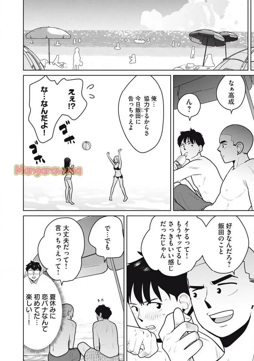 カラミざかRe: 転生したら坊主だったDT - raw - 第11話 - https://jpgg.ffgg.to/JPGG/04101650/clqq2j1fsfh.webp