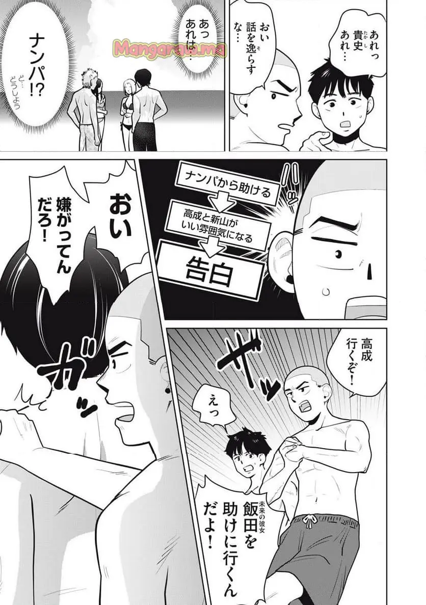 カラミざかRe: 転生したら坊主だったDT - raw - 第11話 - https://jpgg.ffgg.to/JPGG/04101650/drtzymlxpia.webp