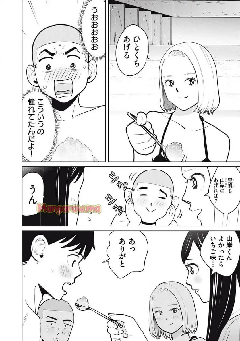 カラミざかRe: 転生したら坊主だったDT - raw - 第11話 - https://jpgg.ffgg.to/JPGG/04101650/khk5u3u3tl1.webp