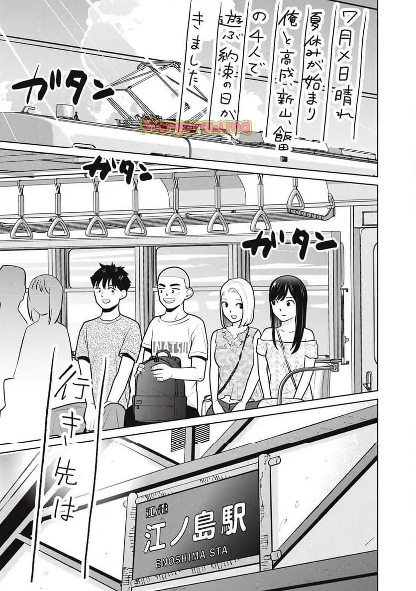 カラミざかRe: 転生したら坊主だったDT - raw - 第11話 - https://jpgg.ffgg.to/JPGG/04101650/ltkbouhgsl2.webp