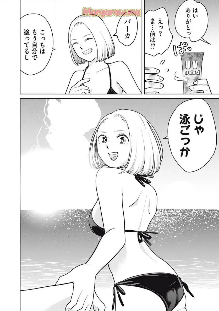 カラミざかRe: 転生したら坊主だったDT - raw - 第11話 - https://jpgg.ffgg.to/JPGG/04101650/njtmch23vl3.webp