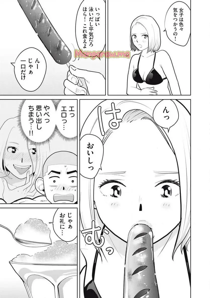 カラミざかRe: 転生したら坊主だったDT - raw - 第11話 - https://jpgg.ffgg.to/JPGG/04101650/tsclxblln1u.webp