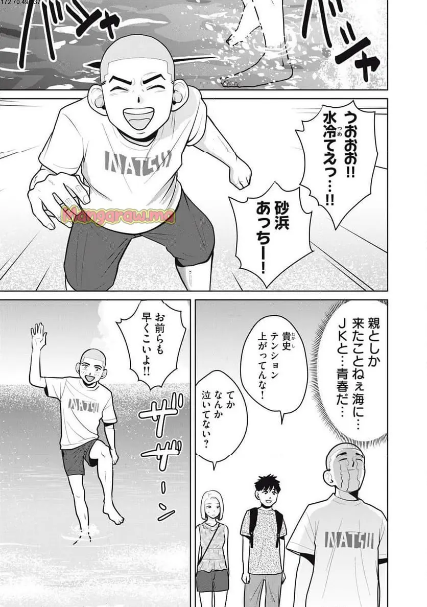 カラミざかRe: 転生したら坊主だったDT - raw - 第11話 - https://jpgg.ffgg.to/JPGG/04101650/vfkrjyppzun.webp