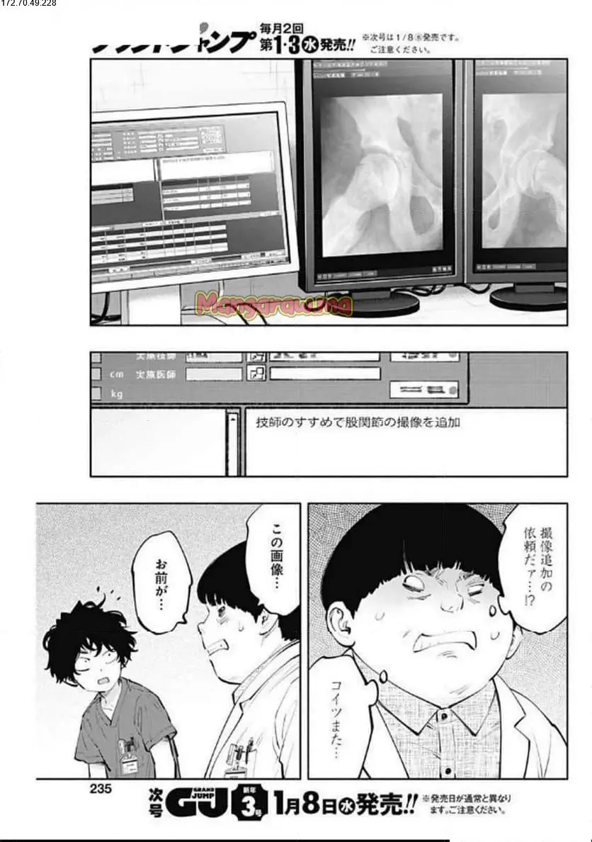 ラジエーションハウス 漫画 - raw - 第146話 - https://jpgg.ffgg.to/JPGG/04101656/b20kdmn5rud.webp