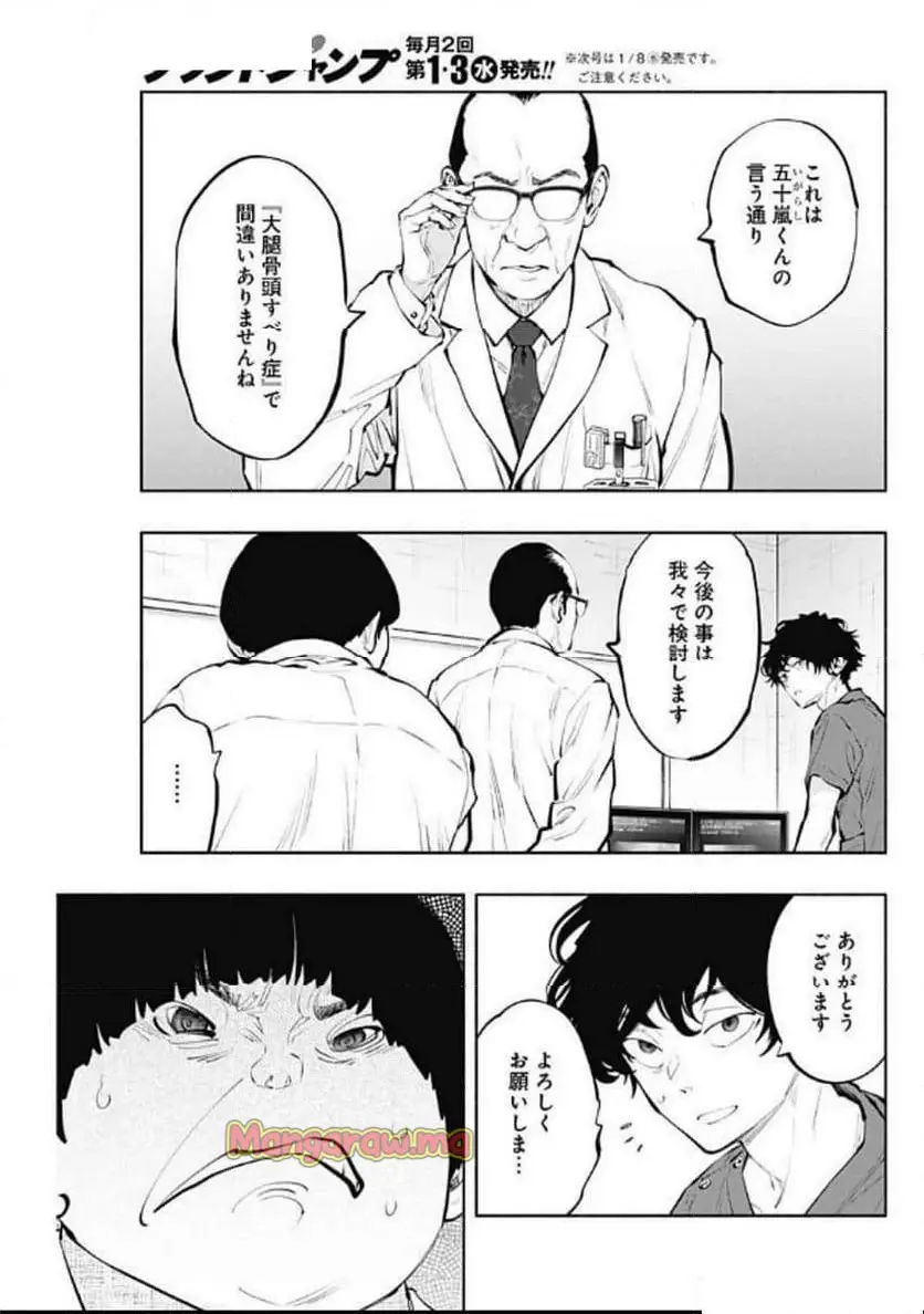 ラジエーションハウス 漫画 - raw - 第146話 - https://jpgg.ffgg.to/JPGG/04101656/bcnslwxbjca.webp
