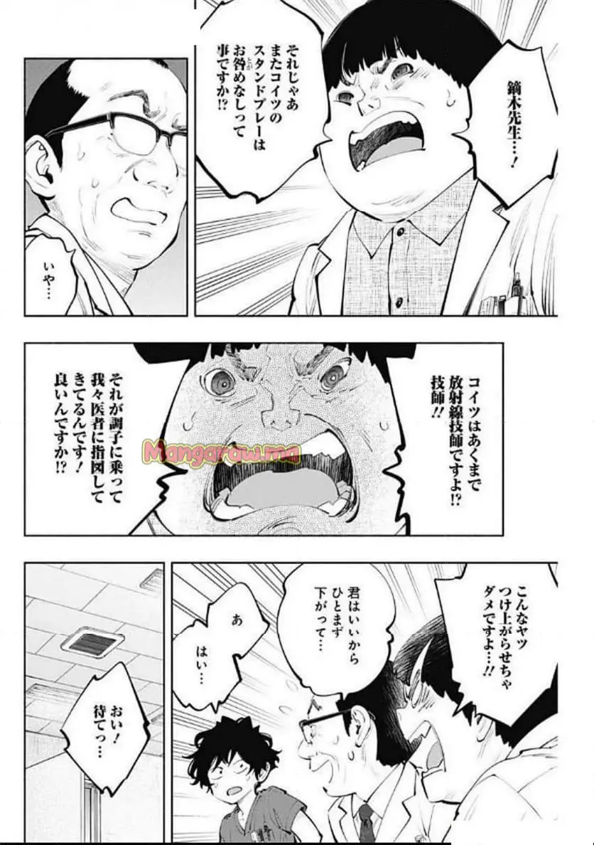 ラジエーションハウス 漫画 - raw - 第146話 - https://jpgg.ffgg.to/JPGG/04101656/cpw4rmrgahh.webp