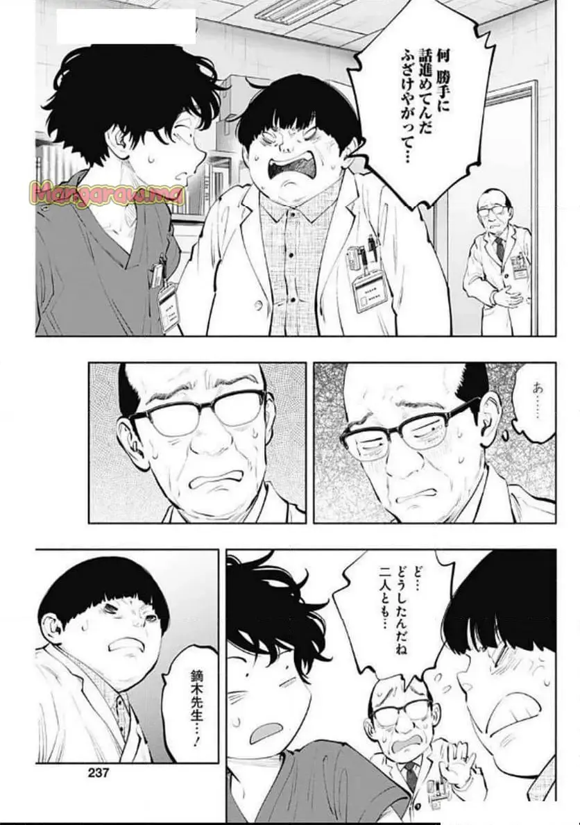 ラジエーションハウス 漫画 - raw - 第146話 - https://jpgg.ffgg.to/JPGG/04101656/ewnw2aniifv.webp