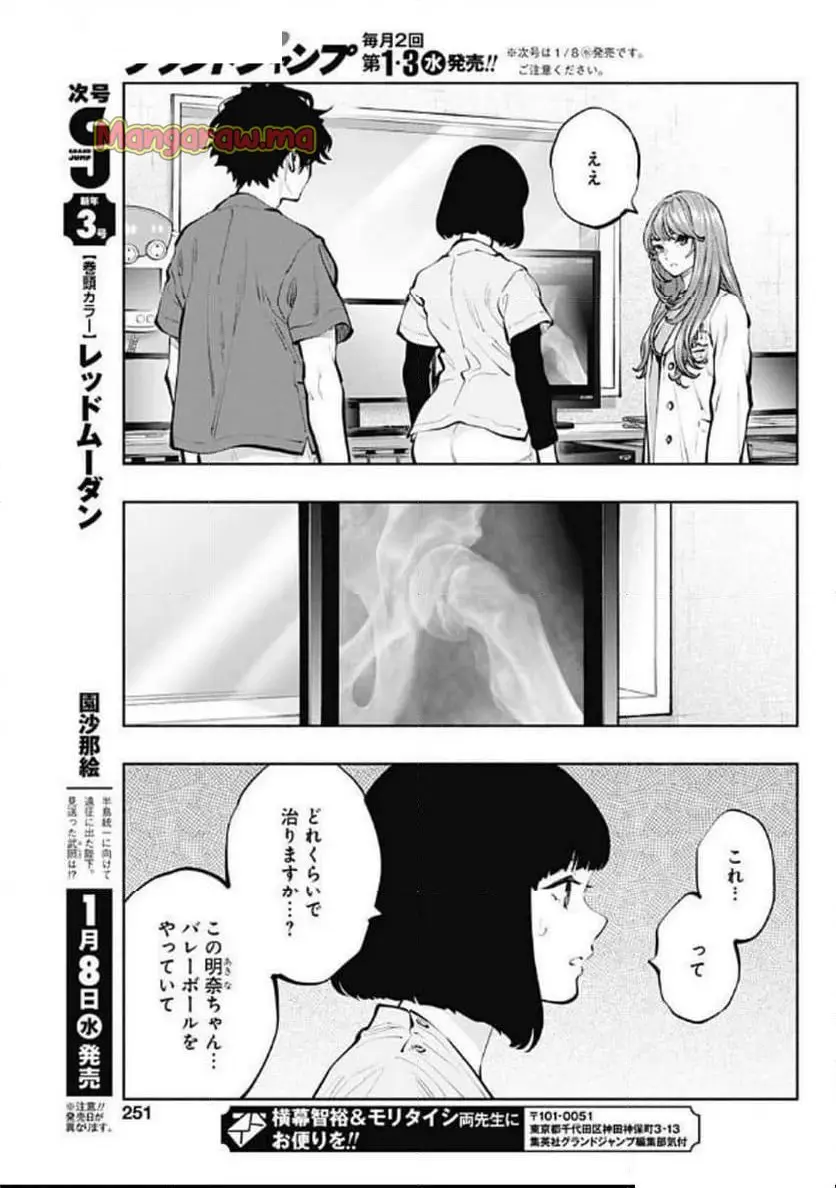 ラジエーションハウス 漫画 - raw - 第146話 - https://jpgg.ffgg.to/JPGG/04101656/hwoaanaakcd.webp