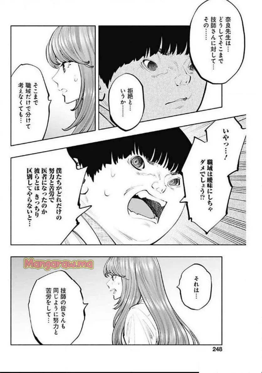 ラジエーションハウス 漫画 - raw - 第146話 - https://jpgg.ffgg.to/JPGG/04101656/l23j2jipuru.webp