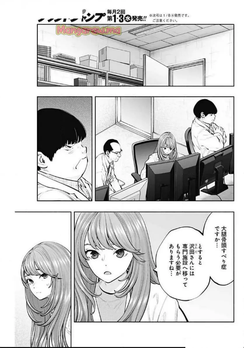 ラジエーションハウス 漫画 - raw - 第146話 - https://jpgg.ffgg.to/JPGG/04101656/mrzmlsjkvou.webp