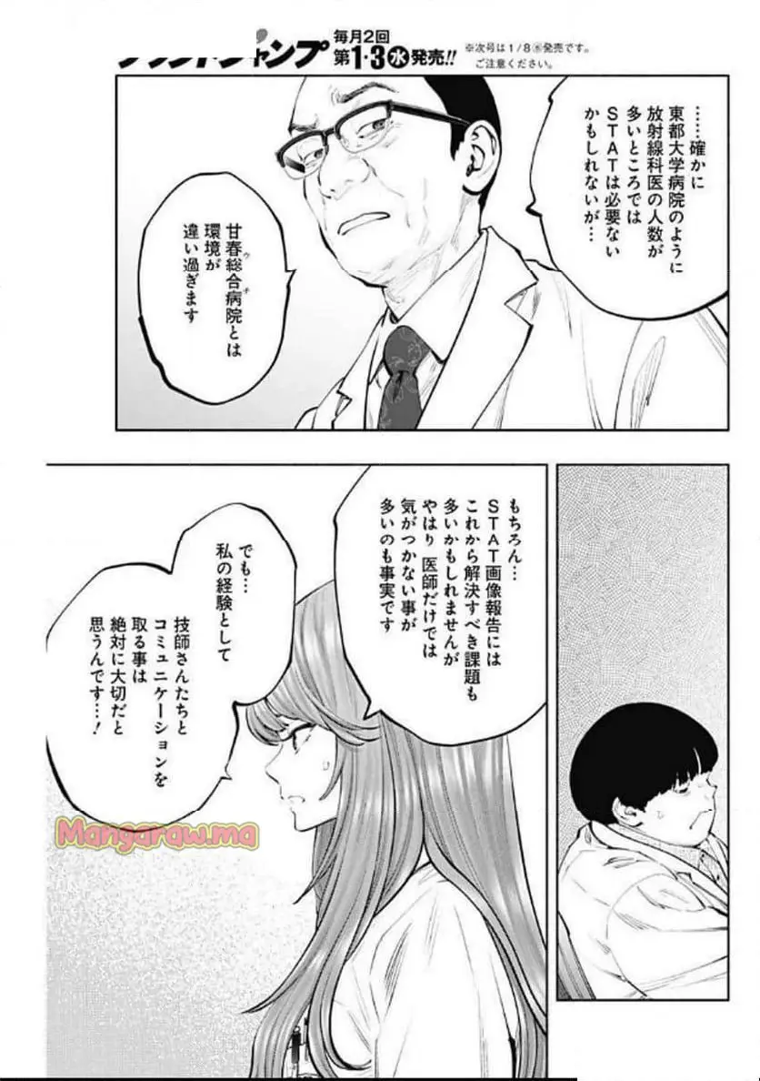 ラジエーションハウス 漫画 - raw - 第146話 - https://jpgg.ffgg.to/JPGG/04101656/nfbd0pbou4j.webp