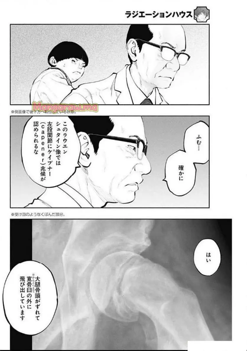 ラジエーションハウス 漫画 - raw - 第146話 - https://jpgg.ffgg.to/JPGG/04101656/pze25n3yg4n.webp