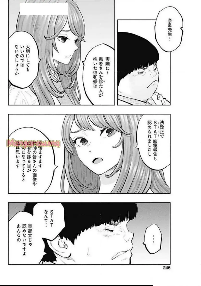 ラジエーションハウス 漫画 - raw - 第146話 - https://jpgg.ffgg.to/JPGG/04101656/rlk5vnh2ta2.webp