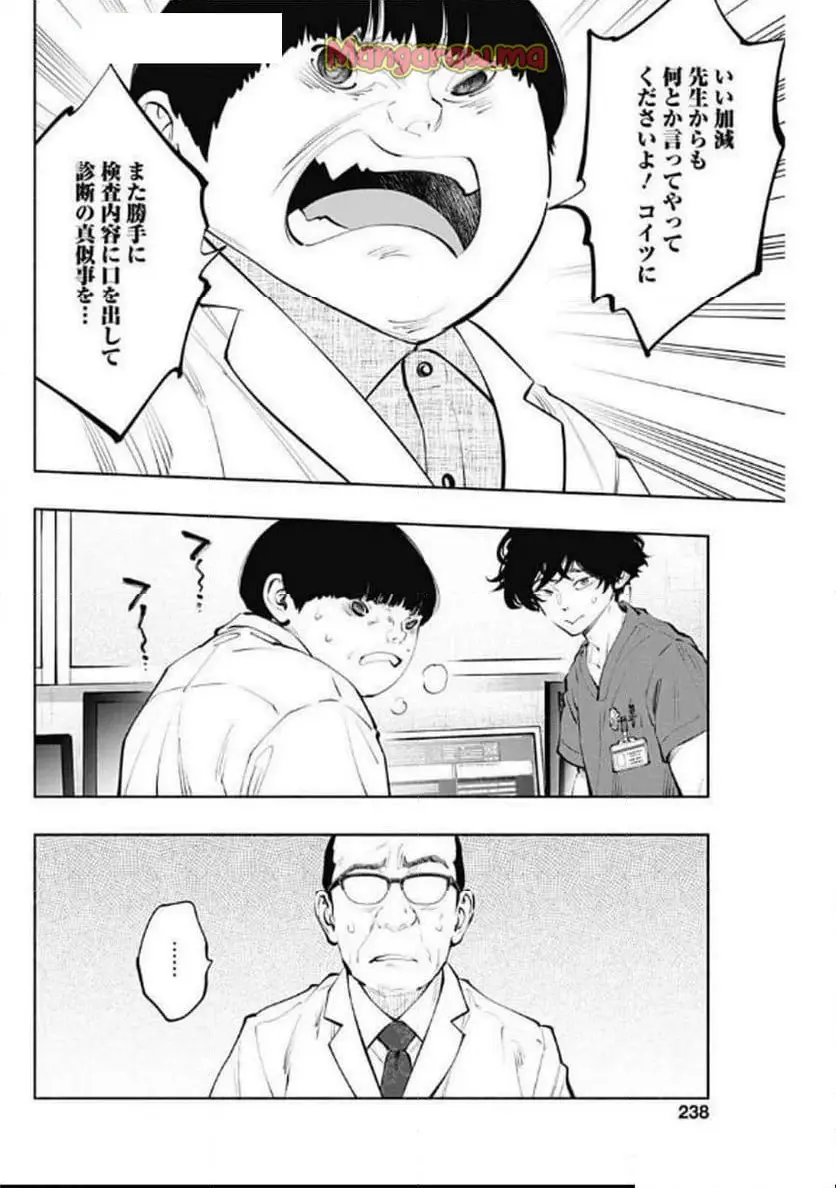 ラジエーションハウス 漫画 - raw - 第146話 - https://jpgg.ffgg.to/JPGG/04101656/vdliandside.webp