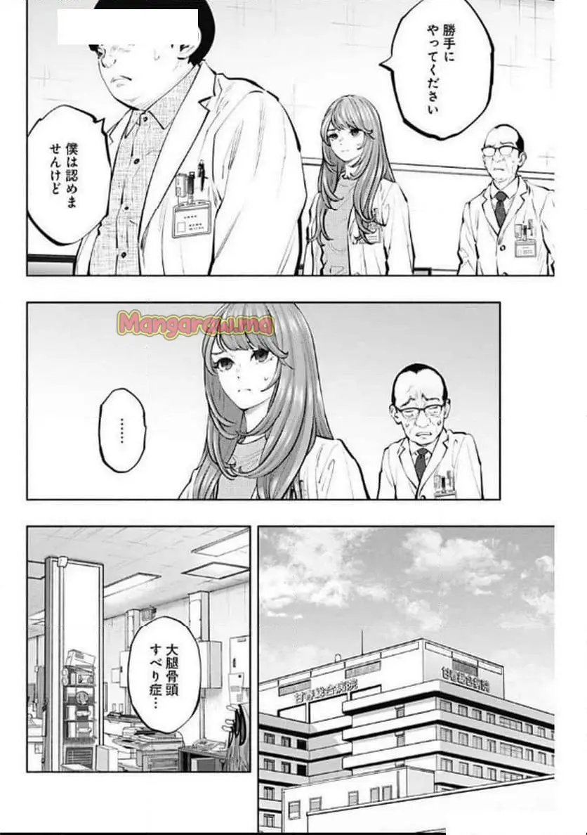 ラジエーションハウス 漫画 - raw - 第146話 - https://jpgg.ffgg.to/JPGG/04101656/z55in0ewhex.webp