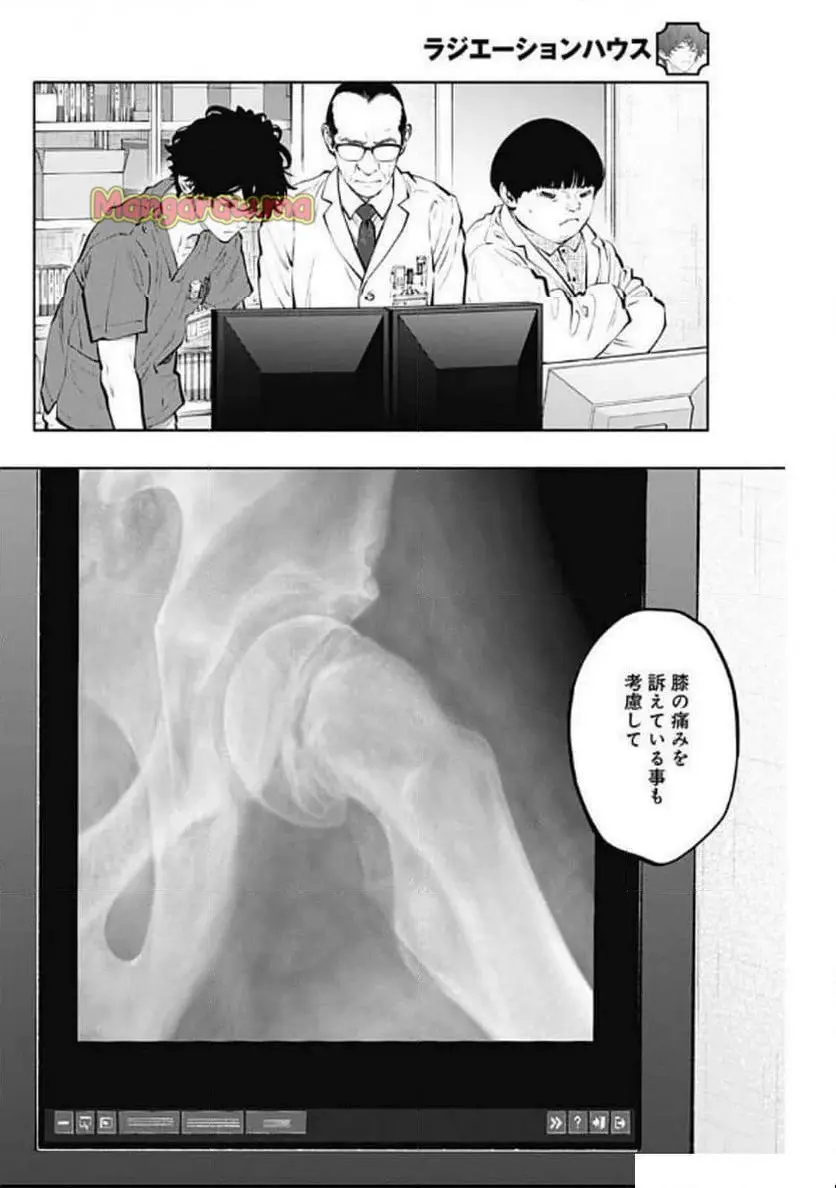 ラジエーションハウス 漫画 - raw - 第146話 - https://jpgg.ffgg.to/JPGG/04101656/zjkgrfhs3xy.webp