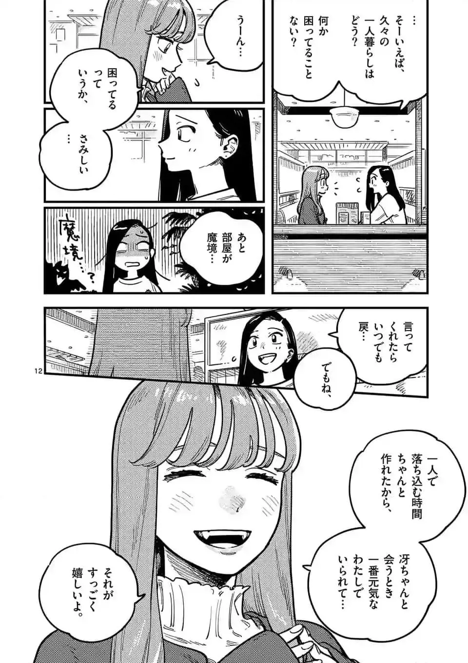 12