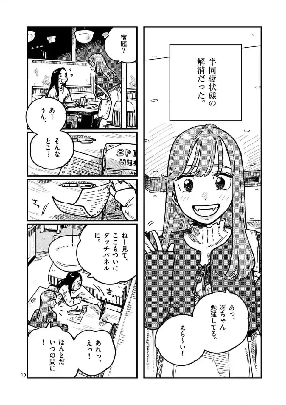 10