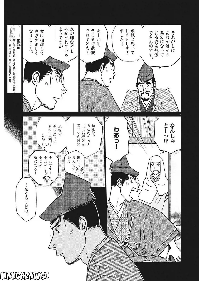 7