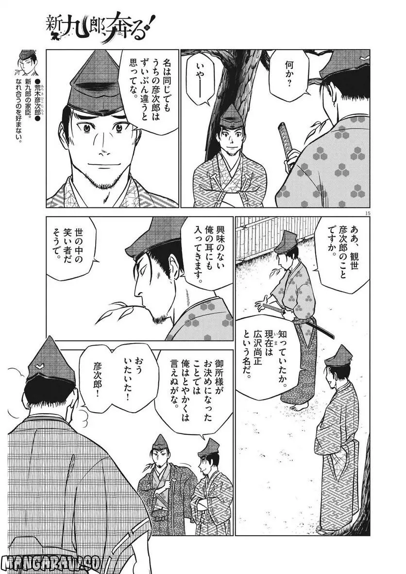 15