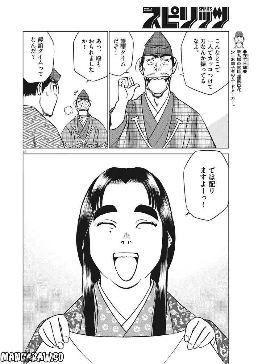 16
