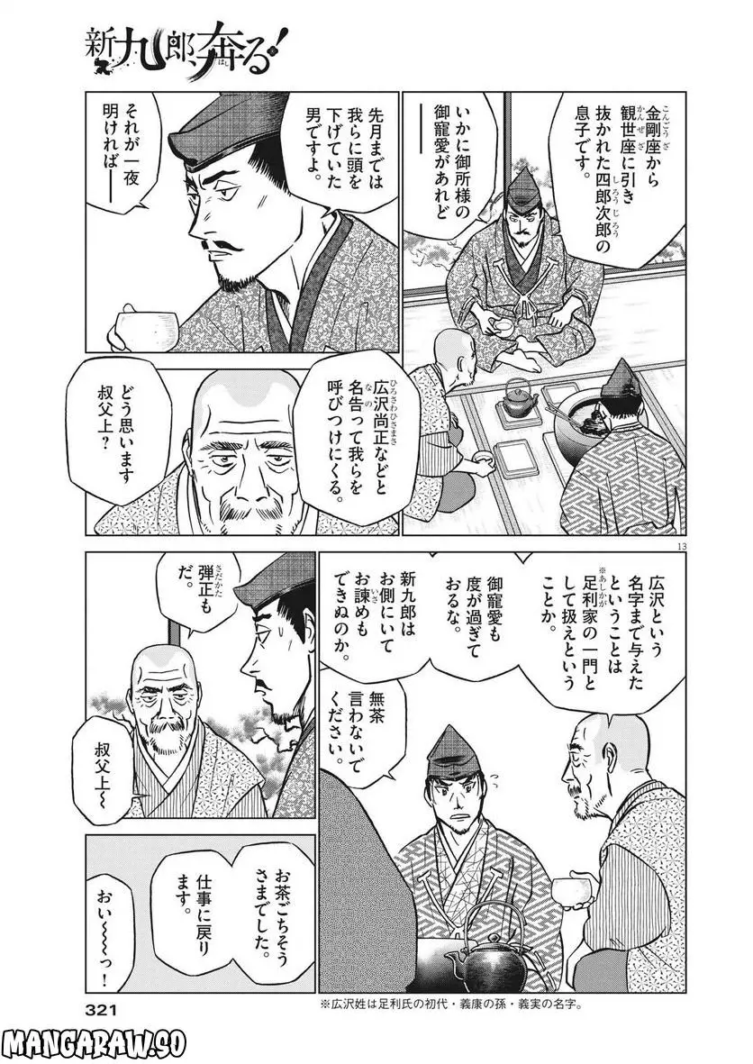 13