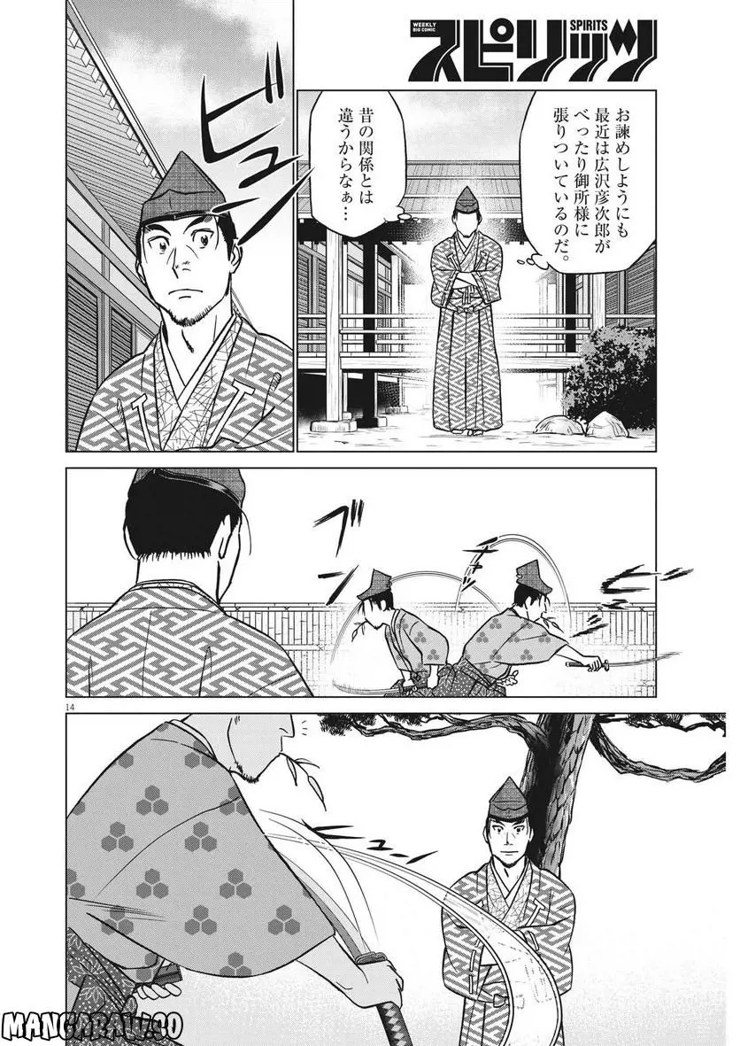 14