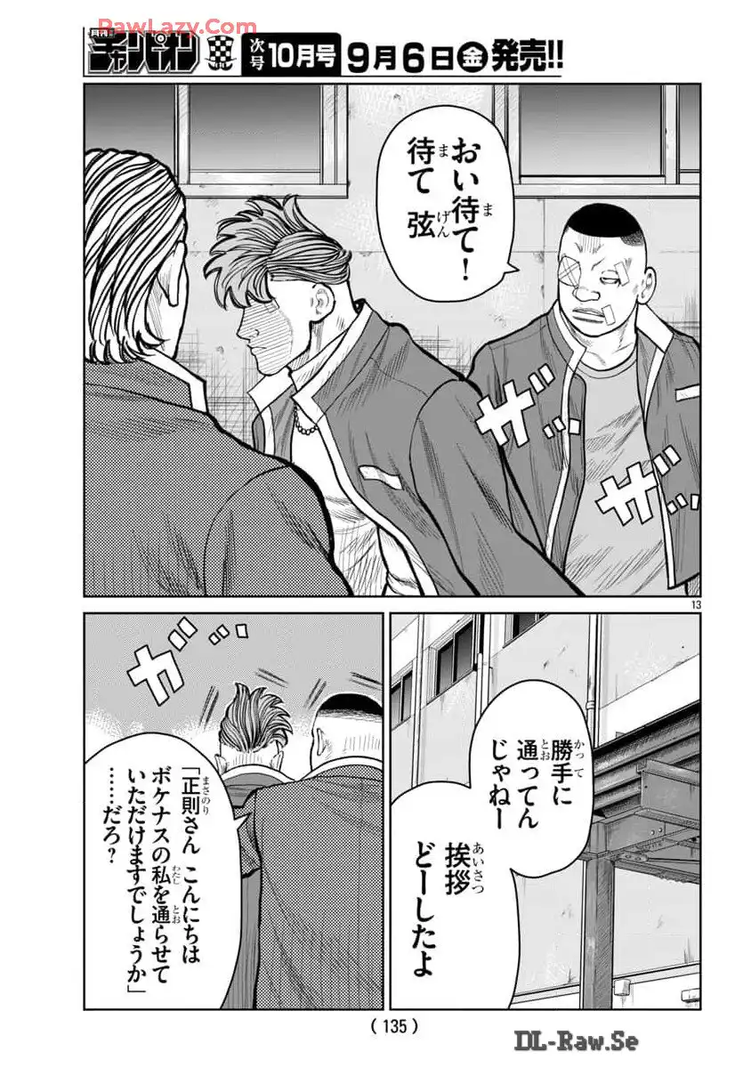 13