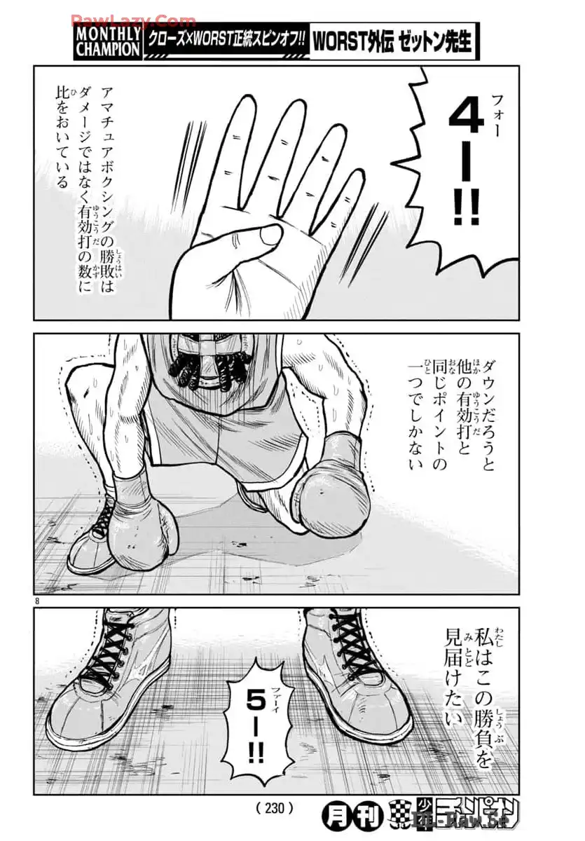 8