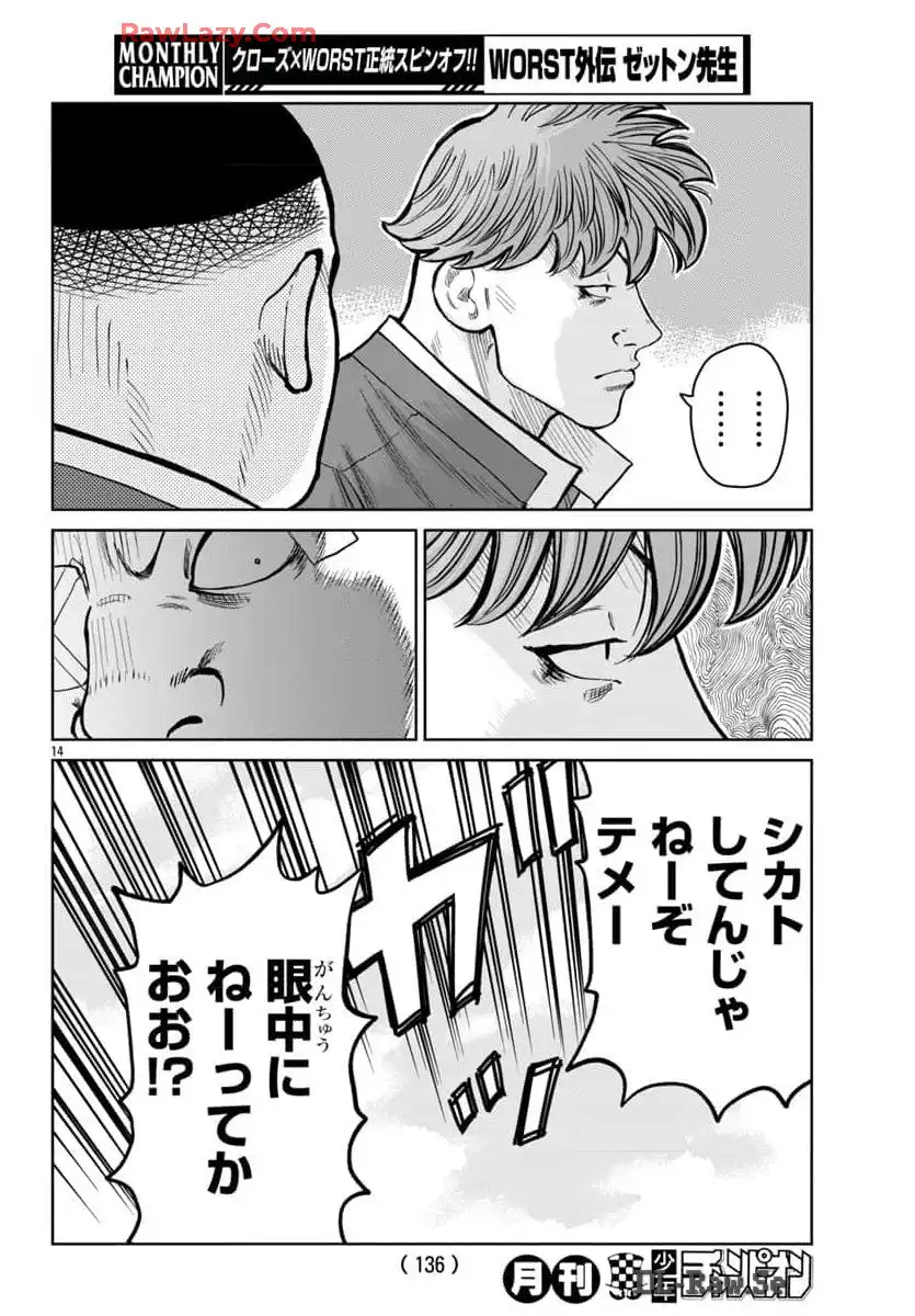 14